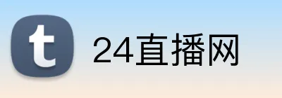 24直播网 Logo